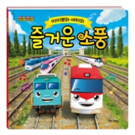 띠띠뽀와 세터의 즐거운 소풍